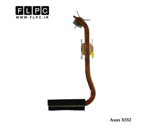 هیت سینک لپ تاپ ایسوس Asus X552 Laptop Heatsink گرافیک دار