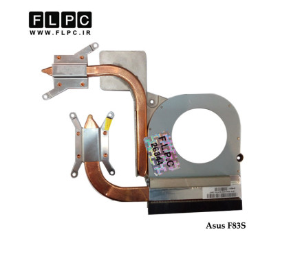 هیت سینک لپ تاپ ایسوس Asus F83S Laptop Heatsink