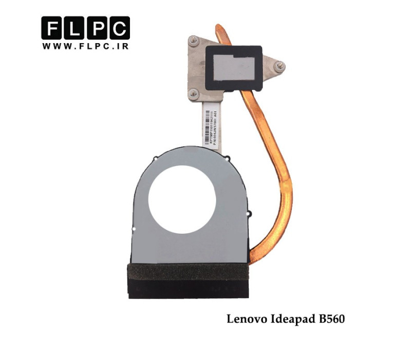 هیت سینک لپ تاپ لنوو Lenovo IdeaPad B560 Laptop Heatsink بدون گرافیک