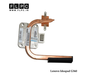 هیت سینک لپ تاپ لنوو Lenovo IdeaPad G560 Laptop Heatsink