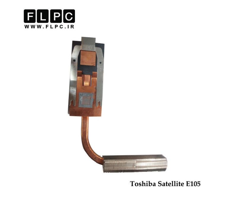 هیت سینک لپ تاپ توشیبا Toshiba Satellite E105 Laptop Heatsink