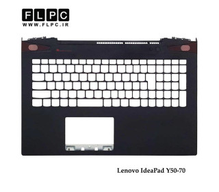 قاب دور کیبورد لپ تاپ لنوو Y50-70 مشکی Lenovo IdeaPad Y50-70 Laptop Palmrest Case - Cover C