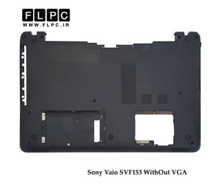 قاب کف لپ تاپ سونی SVF153 مشکی Sony Vaio SVF153 Laptop Bottom Case _Cover D بدون VGA