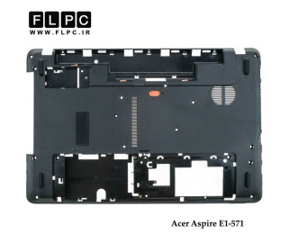 قاب کف لپ تاپ ایسر E1-571 مشکی Acer Aspire E1-571 Laptop Bottom Case - Cover D