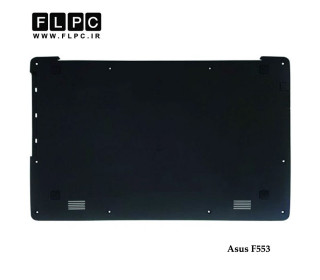 قاب کف لپ تاپ ایسوس F553 مشکی Asus F553 Laptop Bottom Case - Cover D