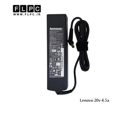 آداپتور لپ تاپ لنوو Lenovo 20V 4.5A Org Plus _Long 5.5*2.5 سرنرمال