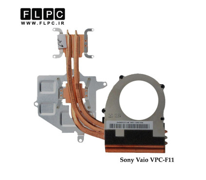 هیت سینک لپ تاپ سونی Sony Vaio VPC-F11 Laptop Heatsink گرافیک دار