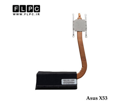 هیت سینک لپ تاپ ایسوس Asus X53 Laptop Heatsink بدون گرافیک