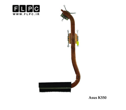 هیت سینک لپ تاپ ایسوس Asus K550 Laptop Heatsink گرافیک دار