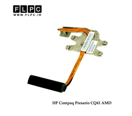 هیت سینک لپ تاپ اچ پی HP Compaq Presario CQ41 Laptop Heatsink - AMD بدون گرافیک