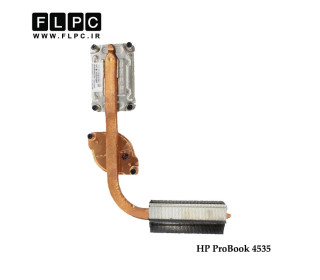 هیت سینک لپ تاپ اچ پی HP ProBook 4535 Laptop Heatsink گرافیک دار