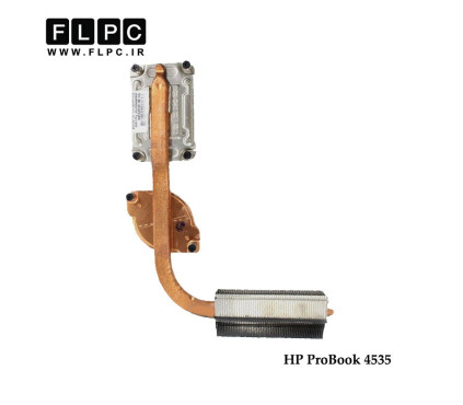 هیت سینک لپ تاپ اچ پی HP ProBook 4535 Laptop Heatsink گرافیک دار