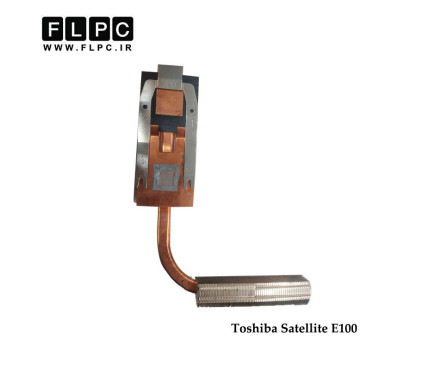 هیت سینک لپ تاپ توشیبا Toshiba Satellite E100 Laptop Heatsink