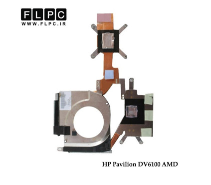 هیت سینک لپ تاپ اچ پی HP Pavilion DV6100 Laptop Heatsink - AMD گرافیک دار