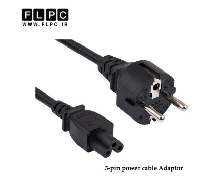 کابل برق مثلثی آداپتور لپ تاپ