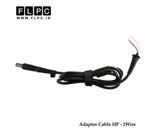 کابل تعمیری آداپتور / شارژر لپ تاپ اچ پی دو سیم Laptop Adapter Repair Cord for HP _7.4*5.5