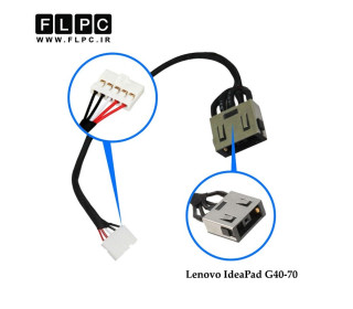 جک برق لپ تاپ لنوو G40-70 باکابل Lenovo Ideapad G40-70 DC Jack - FL704