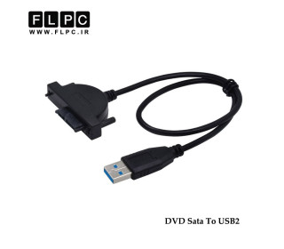 تبدیل کابل دی وی دی به یو اس بی 2 / Cable Conversion DVD Sata To USB2