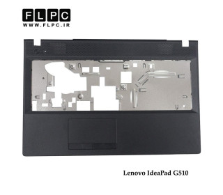 قاب دور کیبورد لپ تاپ لنوو Lenovo IdeaPad G510 _Cover C مشکی