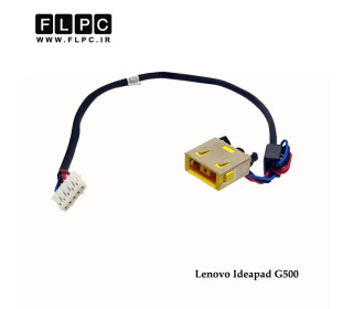 جک برق لپ تاپ لنوو با کابل Lenovo Laptop DC Jack IdeaPad G500