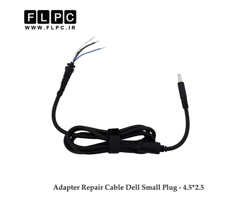 کابل تعمیری آداپتور / شارژر لپ تاپ دل سرریز سوزن دار-سر صاف سه سیم Laptop Adapter Repair Cable for Dell Small Plug - 4.5*2.5