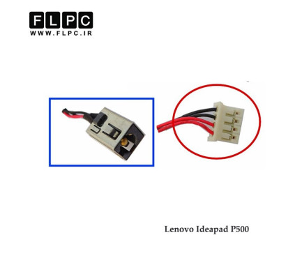 جک برق لپ تاپ لنوو P500 با کابل Lenovo Ideapad P500 Laptop DC Jack - FL548