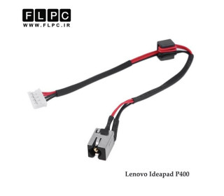 جک برق لپ تاپ لنوو P400 با کابل Lenovo Ideapad P400 Laptop DC Jack - FL548