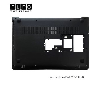 قاب کف لپ تاپ لنوو ip310-14ISK مشکی Lenovo IdeaPad 310-14ISK Laptop Bottom Case Intel- Cover D