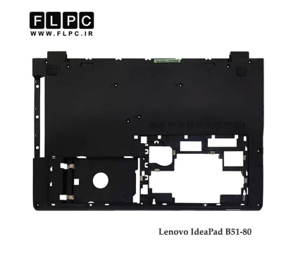 قاب کف لپ تاپ لنوو Lenovo Ideapad B51-80 _Cover D بدون خروجی هوا