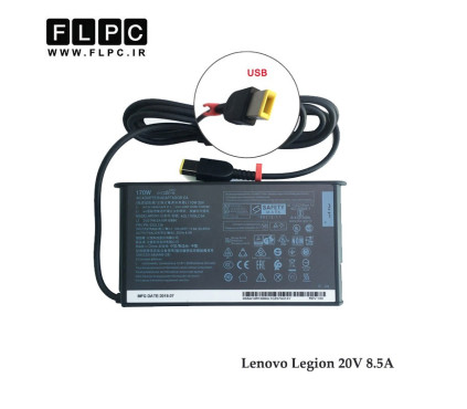 آداپتور لنوو لژیون 20 ولت 8.5 آمپر 170 وات سر USB