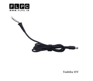 کابل آداپتور لپ تاپ توشیبا 15 ولت _ 3.0*6.3
