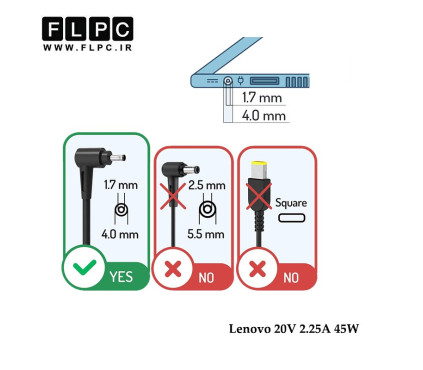 آداپتور لپ تاپ لنوو Lenovo 20V 2.25A _4.0*1.7 سرریز مربعی