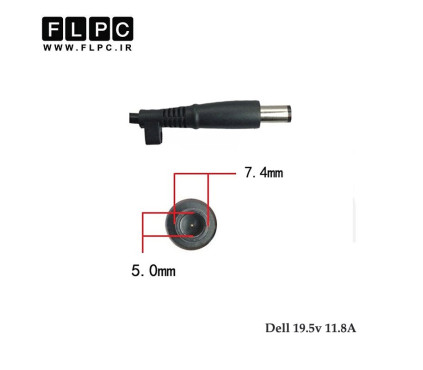آداپتور لپ تاپ دل 19.5 ولت 11.8 آمپر _ 5.0*7.4  کابل PC