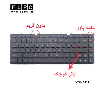 کیبورد لپ تاپ ایسوس Asus X441 با دکمه پاور- اینتر کوچک - بدون فریم