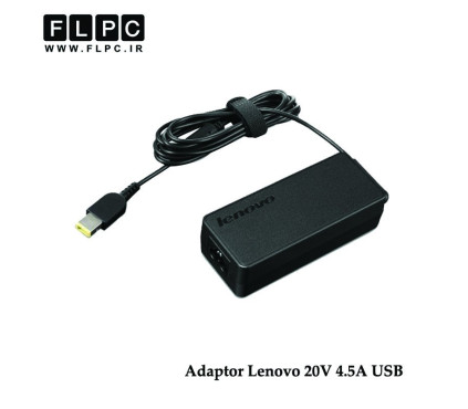 آداپتور لپ تاپ لنوو  Lenovo Laptop Adaptor 20V-4.5A USB Original