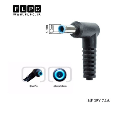 آداپتور لپ تاپ اچ پی HP 19V 7.1A Org Plus - 4.5*3.0 سرفیش آبی