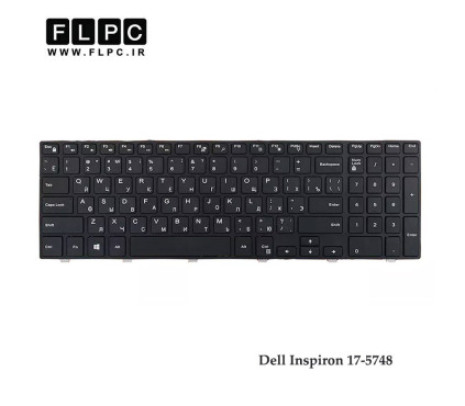 کیبورد لپ تاپ دل Dell Inspiron 17-5748 با بک لایت