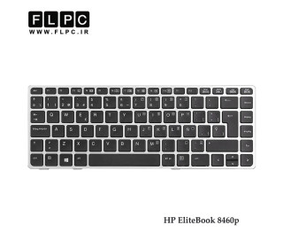 کیبورد لپ تاپ اچ پی HP EliteBook 8460 بدون موس-با فریم نقره ای