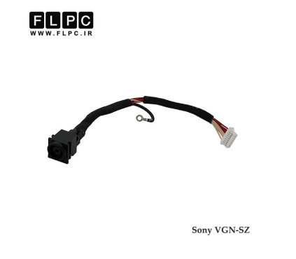 جک برق لپ تاپ سونی Sony VGN-SZ با کابل
