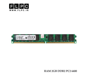 رم دسکتاپ 2 گیگ Kingston DDR2-PC2 (800-6400) مدل KVR800D2N5/2G