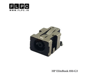 جک برق لپ تاپ اچ پی HP EliteBook 850-G3 _FL442 لای برد 4 پایه