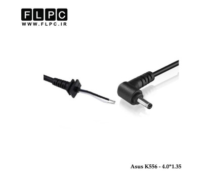 کابل آداپتور لپ تاپ ایسوس دو سیم مربعی _4.0*1.35