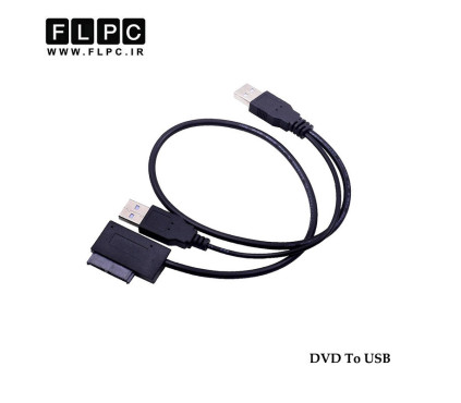 تبدیل کابل دی وی دی Sata به USB دو سر