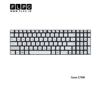 کیبورد لپ تاپ ایسوس Asus U500 نقره ای -بدون فریم -اینترکوچک