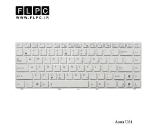 کیبورد لپ تاپ ایسوس Asus U81 سفید-با فریم