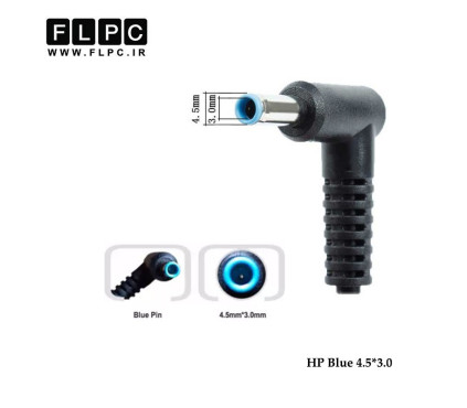 آداپتور لپ تاپ اچ پی HP 19V 6.9A Org Plus _4.5*3.0 سرفیش آبی