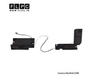 اسپیکر لپ تاپ لنوو Lenovo IdeaPad G580 _23-40A32-001 برای قاب پلاستیکی