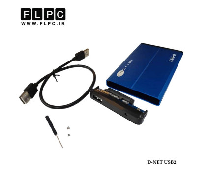 باکس هارد لپ تاپ D-NET 2.5inch USB2 فلزی