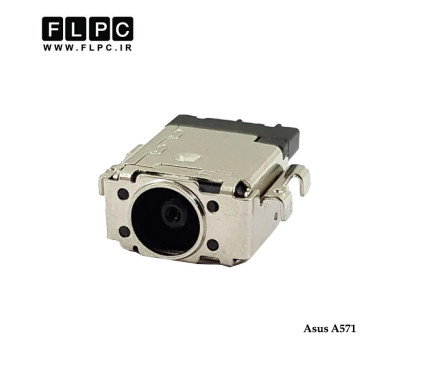 جک برق لپ تاپ ایسوس Asus A571 _FL327