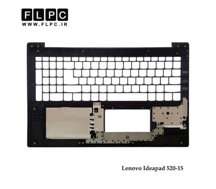 قاب دور کیبورد لپ تاپ لنوو Lenovo Ideapad 520-15 _Cover C نوک مدادی- Space بزرگ- بدون فینگر پرینت